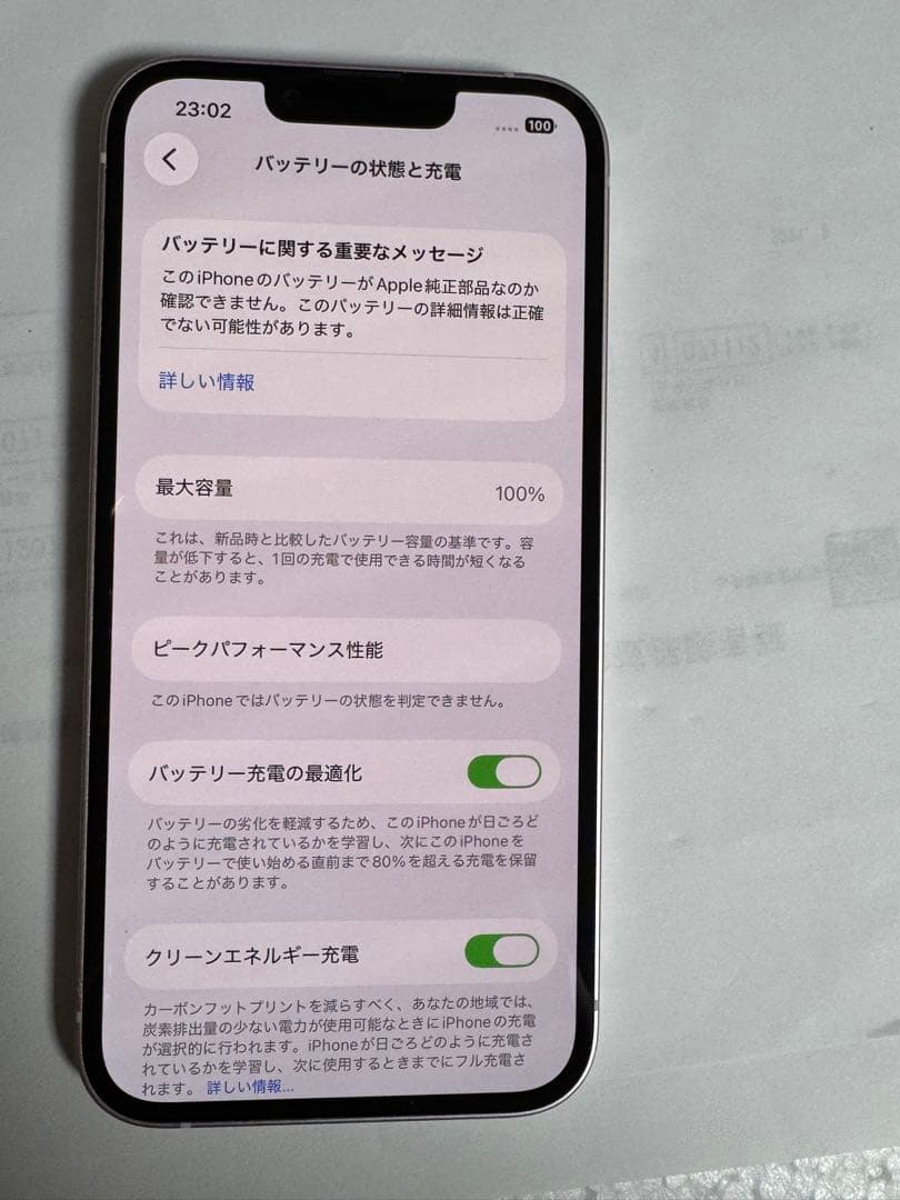 iPhone 13 128GB ピンク　SIMフリー