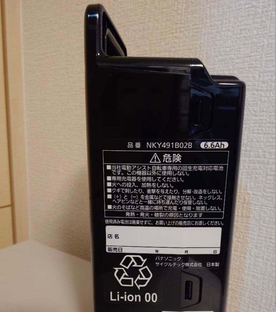 【Panasonic純正】電動自転車用　NKY491B02B【新品】