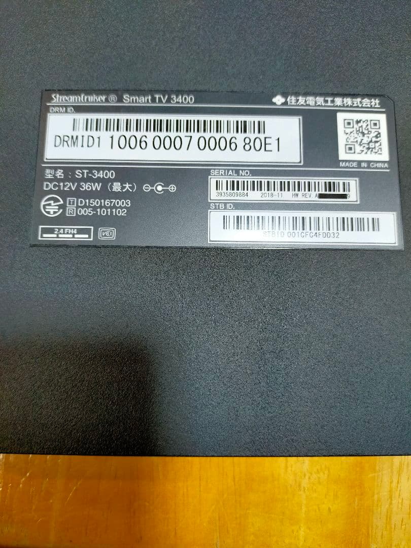 ひかりTVチューナーSmart TV3400 ST-3400