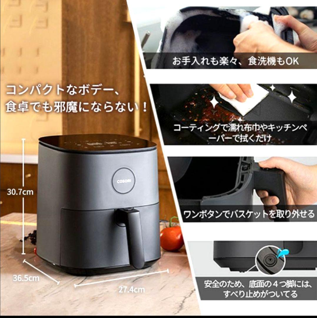 COSORI コソリ ノンフライヤー 4.7L レッド