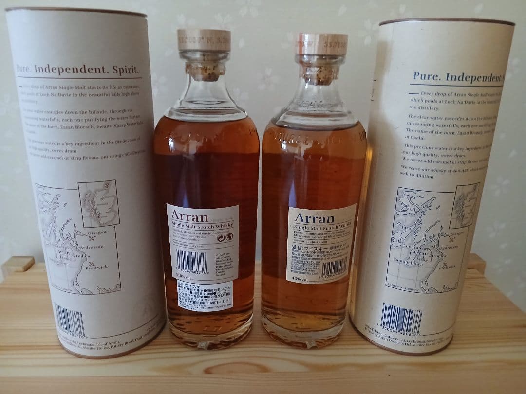 アラン　10年 シェリーカスク　700ml ウイスキー　セット