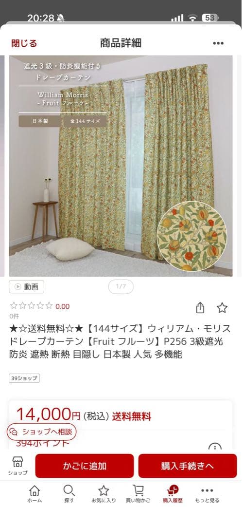 お買い得♪フルーツ柄 144サイズ ドレープカーテン