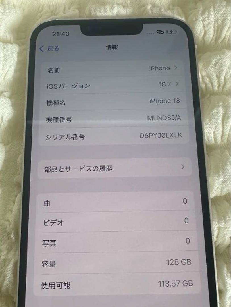 Apple iPhone 13 ホワイト 128GB 本体
