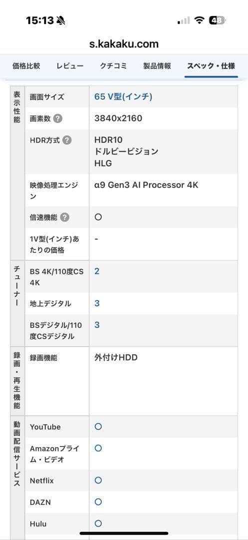 【OLED】有機EL 65インチ OLED65CXPJA