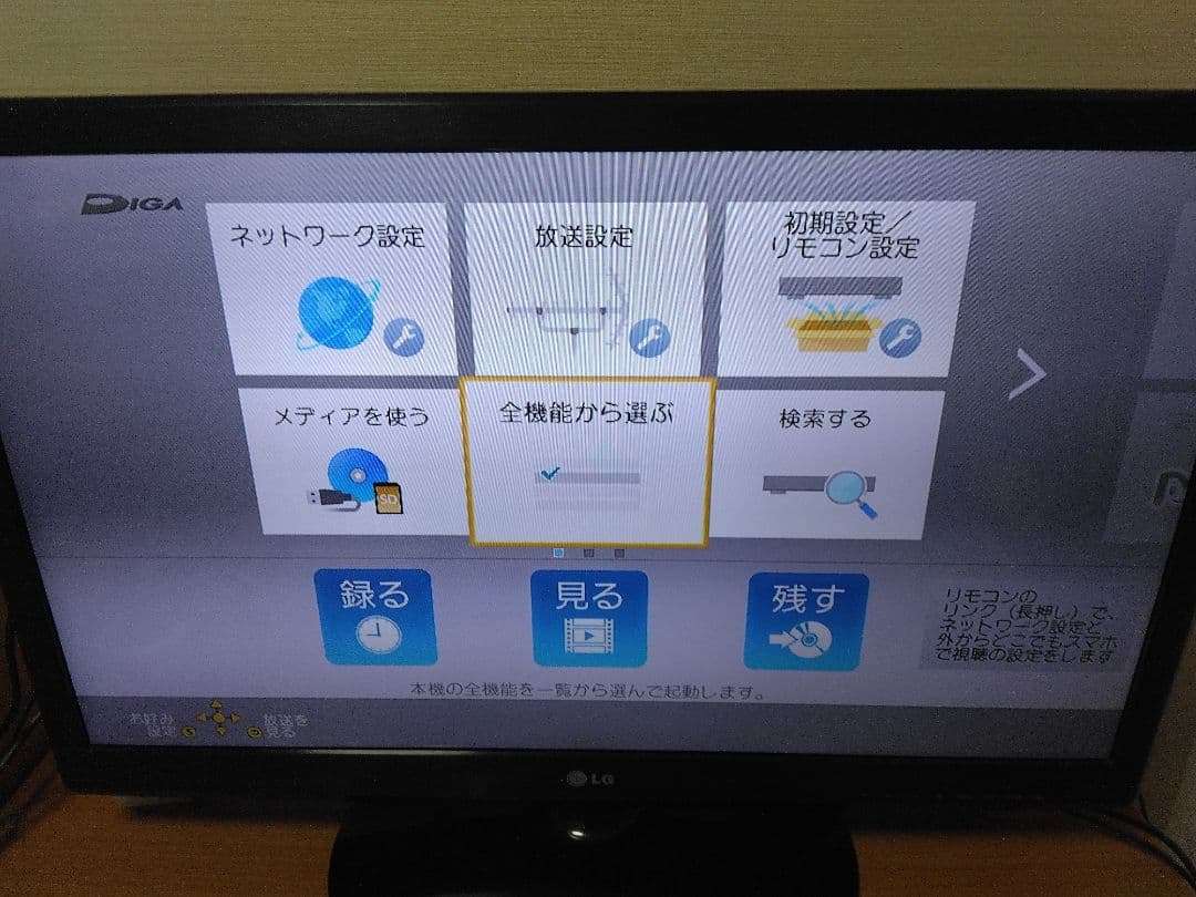 Panasonic　ブルーレイレコーダー BRW520 　2番組同時録画 保証付