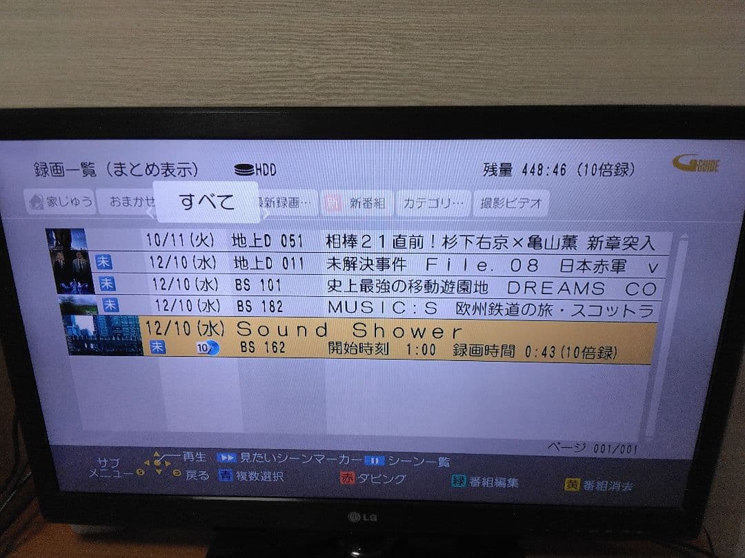 Panasonic　ブルーレイレコーダー BRW520 　2番組同時録画 保証付