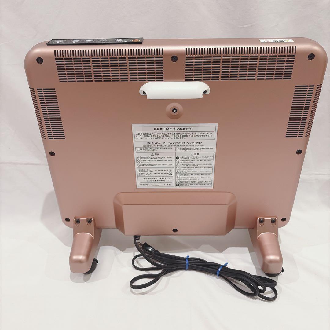 サンルミエ E800L-TM2 タイマー付き 遠赤外線暖房器 パネルヒーター ②