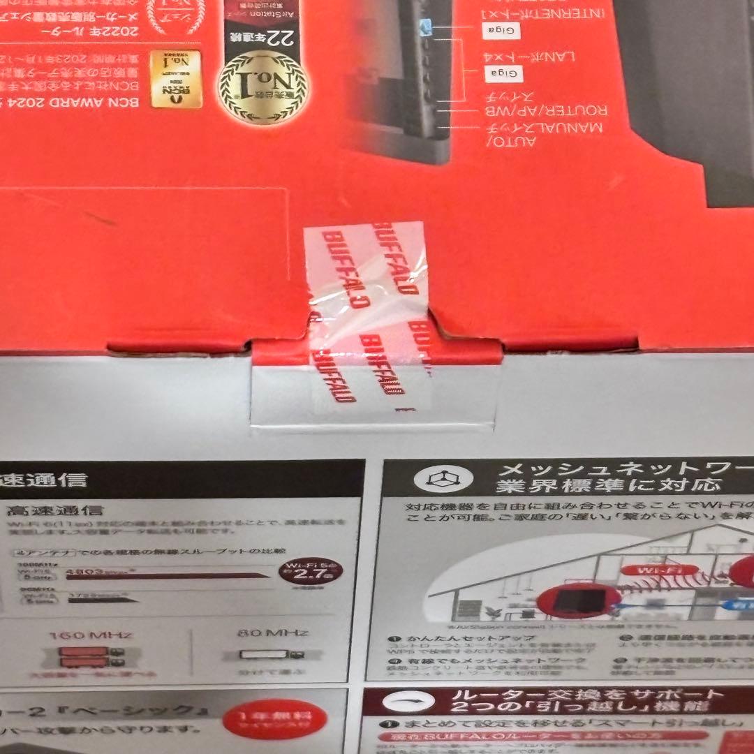 BUFFALO WSR-5400AX6P-BK 無線LANルーター
