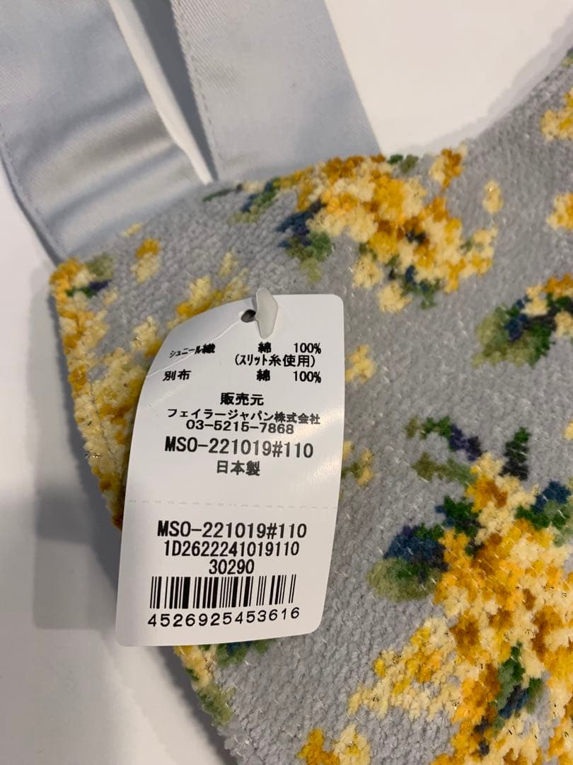 フェイラー　ミモザソラーレ　エプロン