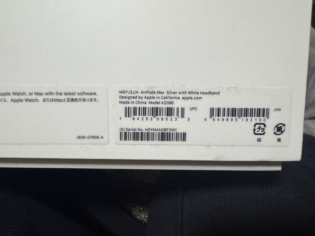 Air Pods Max Silver ヘッドホン 廃盤モデル　箱付き