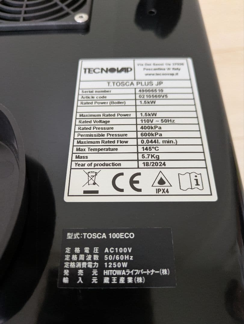 値下げしました!蔵王産業　TOSCA 100ECO スチームクリーナー本体