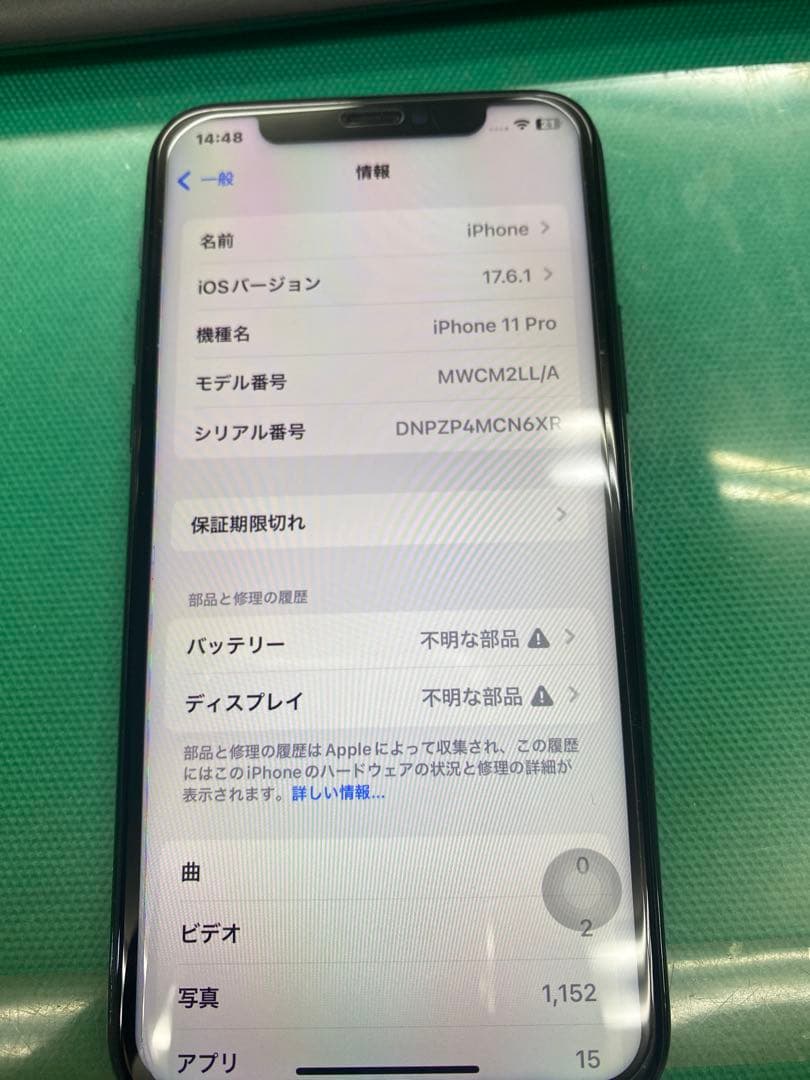 Apple iPhone 11 Pro 本体　ジャンク
