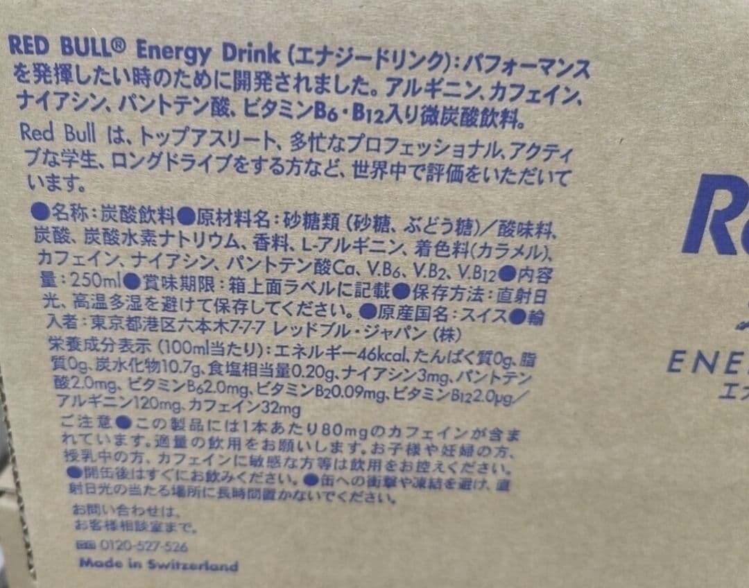 み*ん様 【72本】レッドブル250ml 　エナジードリンク　24本×3箱