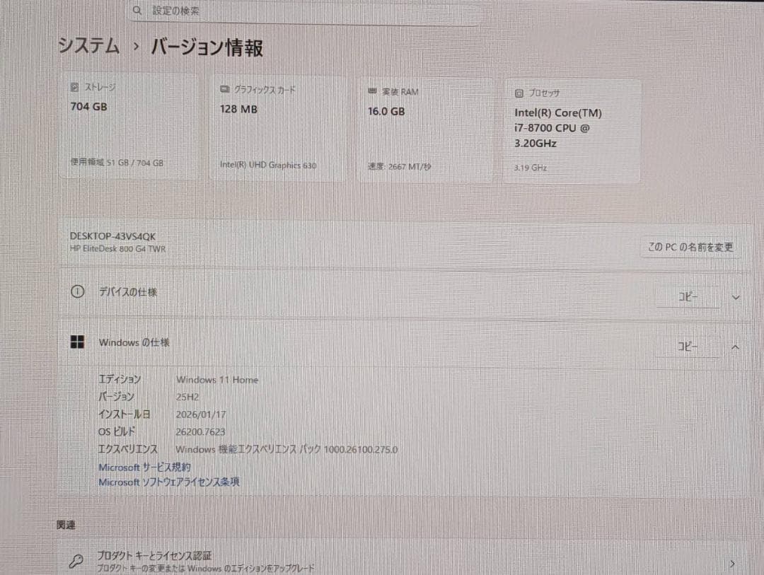 HP EliteDesk 第8世代 i7/16GB/SSD+HDD/Office