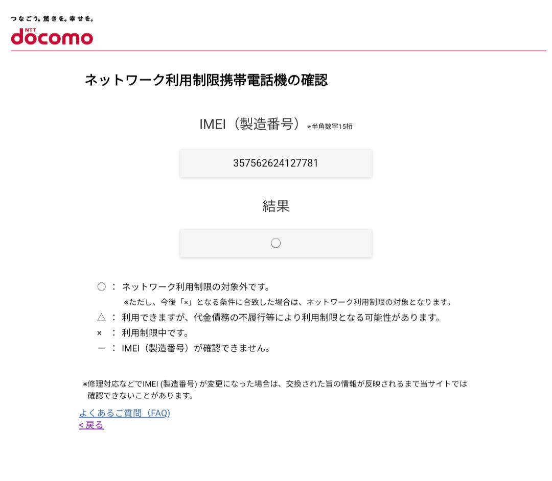 AQUOS wish3 ホワイト simフリー未使用品　箱説明書付き