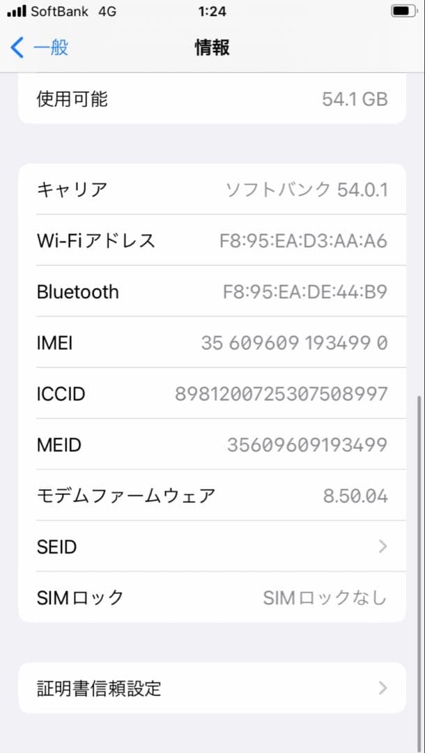 iPhone8 64GB ゴールド 超美品 バッテリー100%