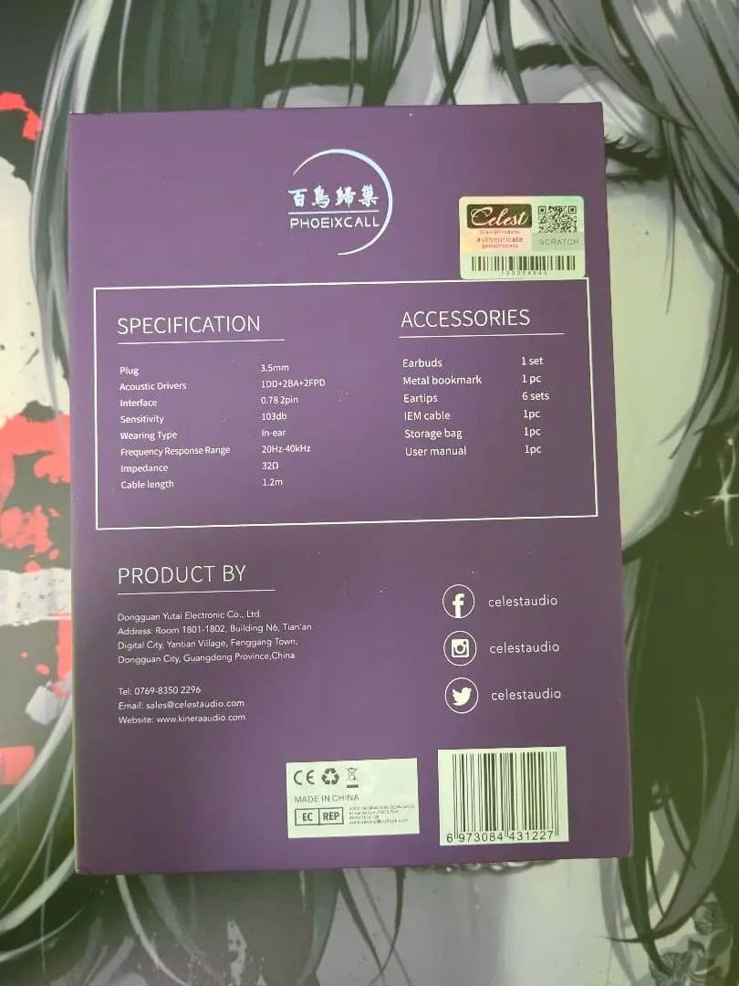 イヤホン HiFiGo Kinera Celest PhoenixCall