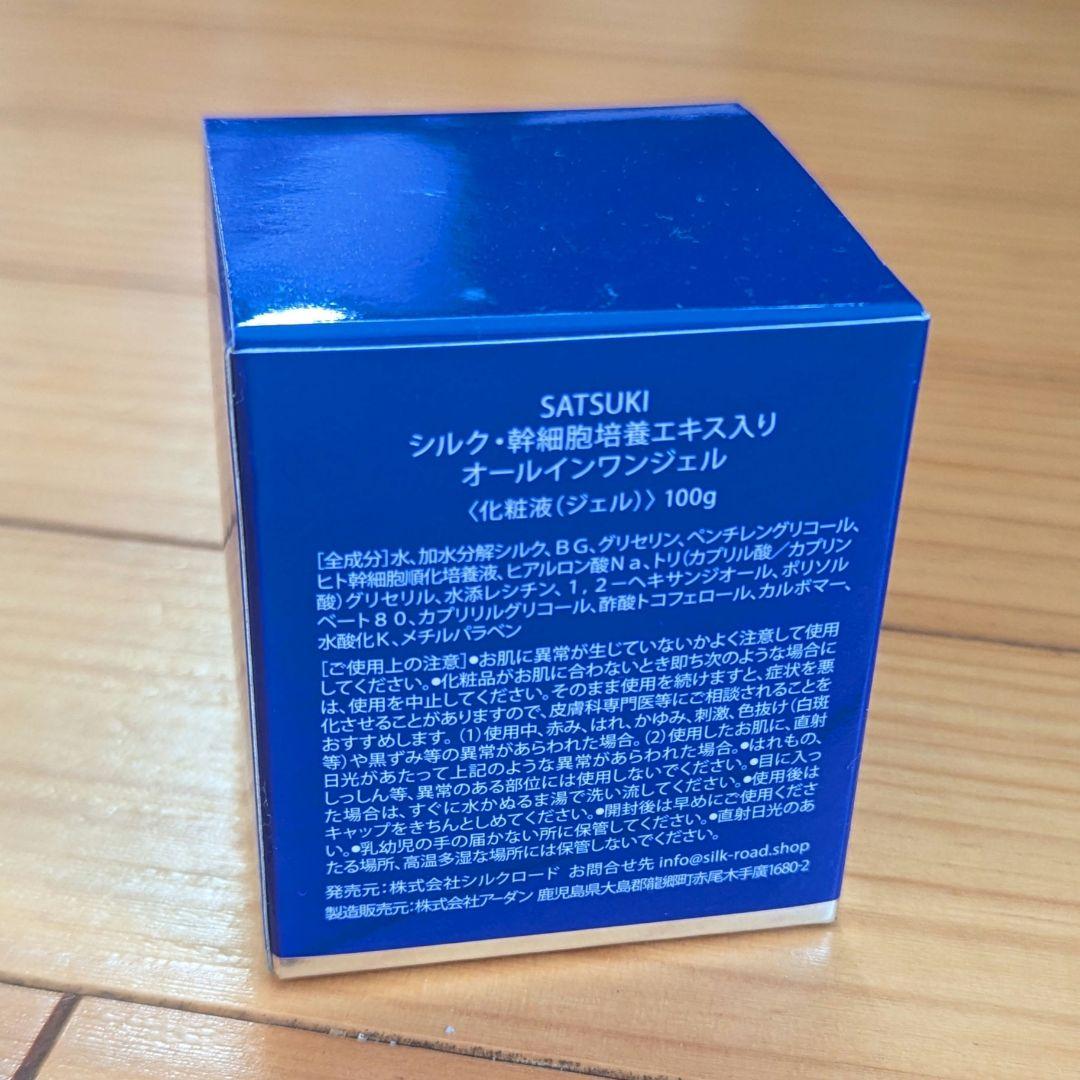 SATSUKI オールインワンジェル