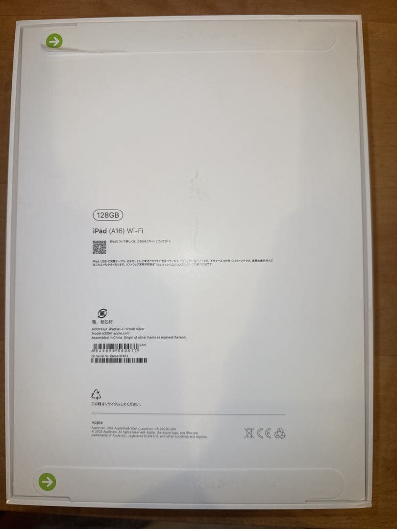 Apple iPad Wi-Fi 128GB (A16) シルバー　新品未開封