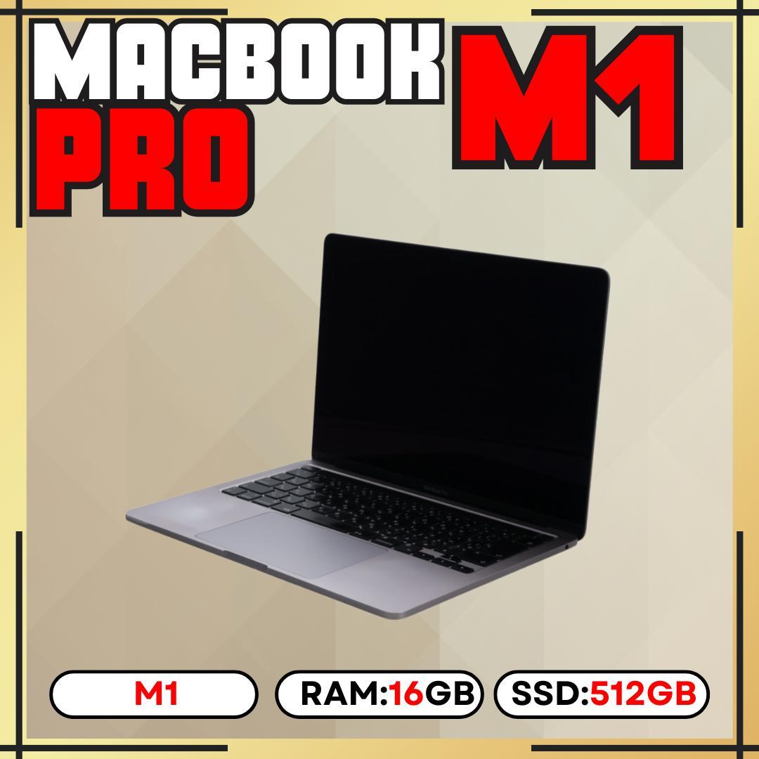 【上位カスタム】MacBook Pro M1｜16GB｜512GB SSD