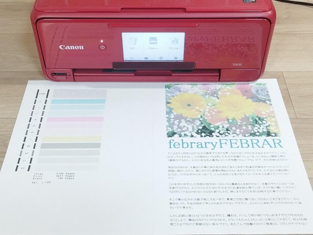 Canon TS8130　複合機 プリンター キャノン PIXUS　コンパクト