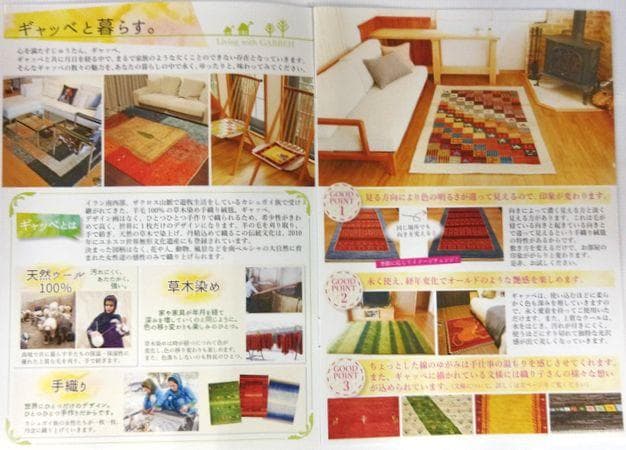 値下げ交渉ミニギャベ●33×34㎝●手織●本物●新品未使用 遊牧民が紡ぐギャッベ