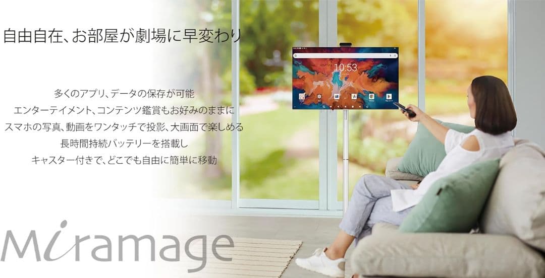 スマートマルチモニター 27インチ 移動式 タッチパネル