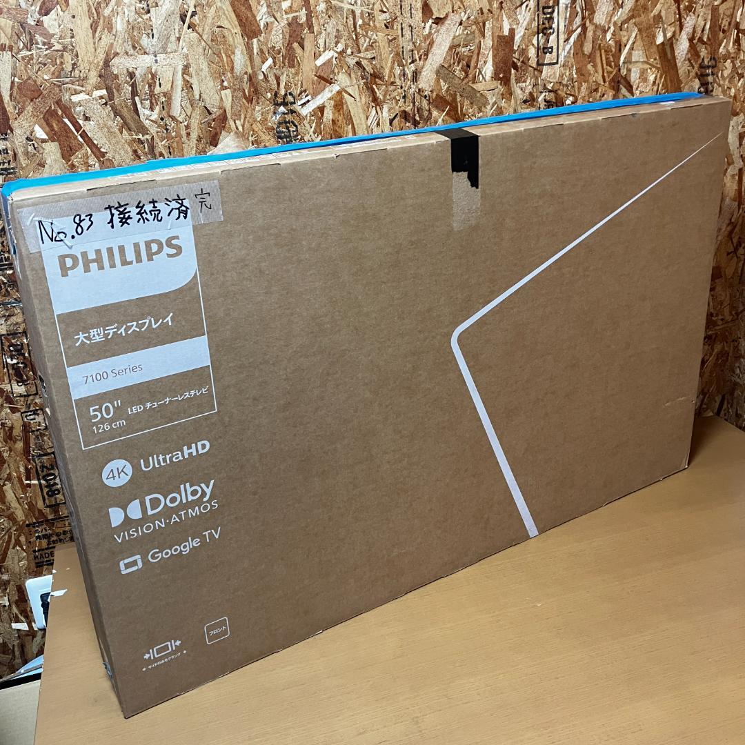PHILIPS★2週間だけ使用★2024年★チューナーレステレビ★50V型