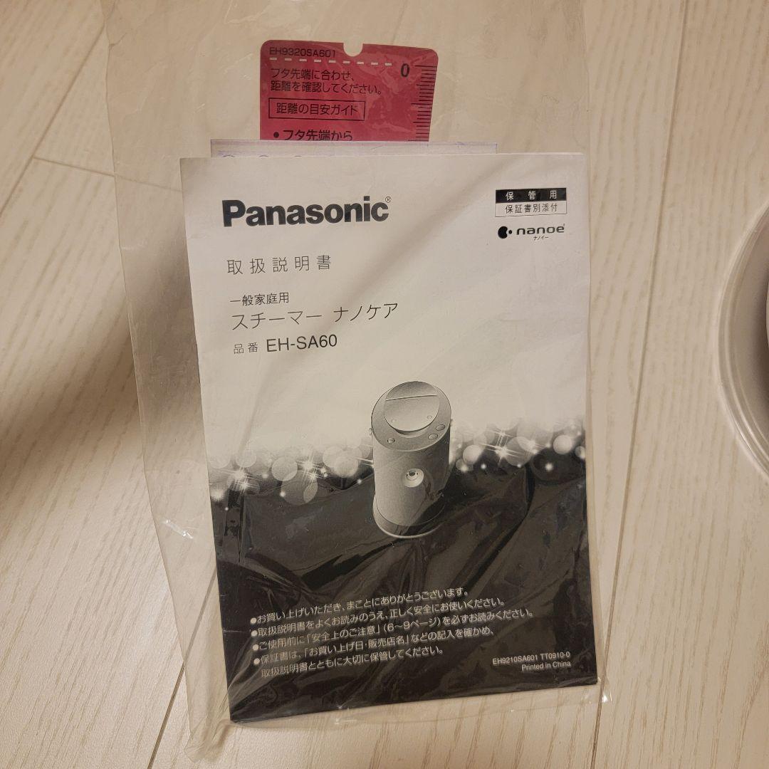 Panasonic スチーマー 美顔器