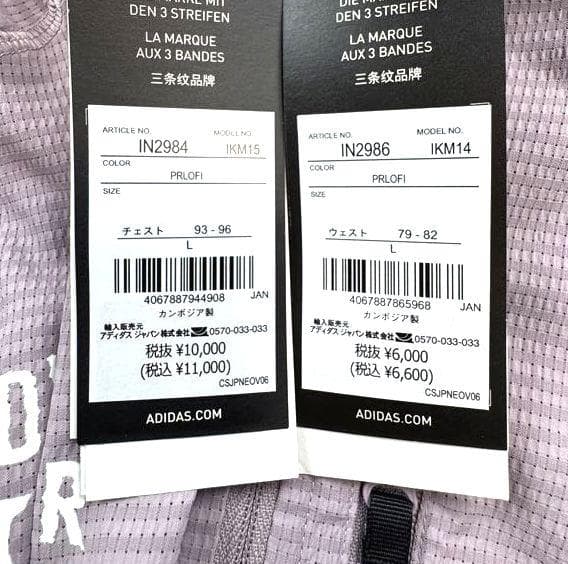 C新品 L アディダス ランニング 上下 セットアップ ジャケットショーツ