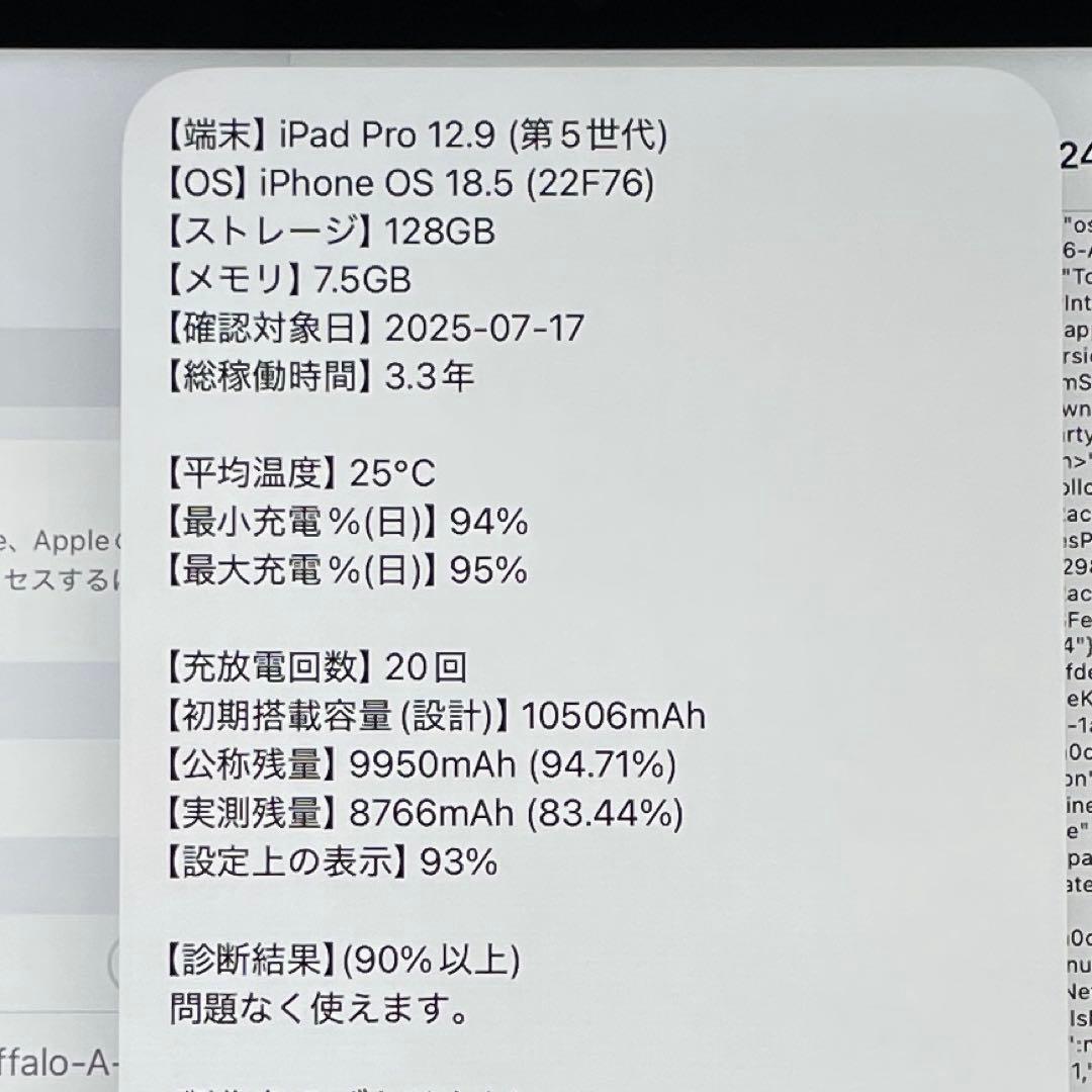 iPad Pro 12.9　第5世代 シルバー 128GB A2378超美品#2