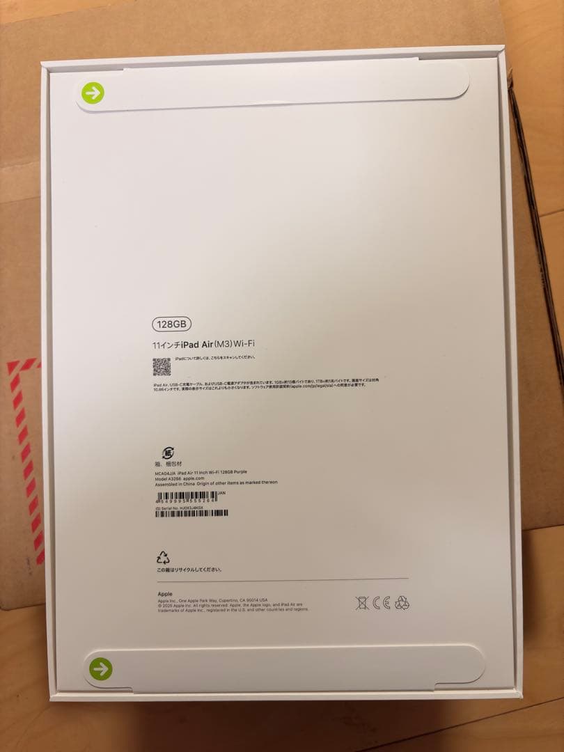 即日発送iPadAir11インチM3 128GB