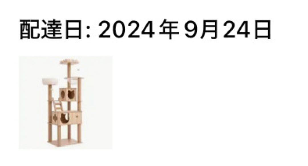 木製キャットタワー