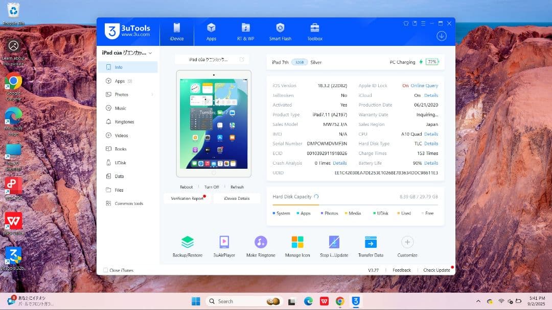 Apple iPad (第7世代) 32GB シルバー バッテリー容量90%