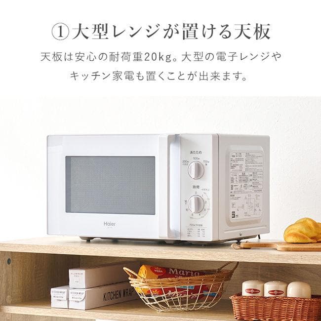 ゴミ箱上ラック幅98.5 レンジ台 収納 キッチン レンジボード（901）