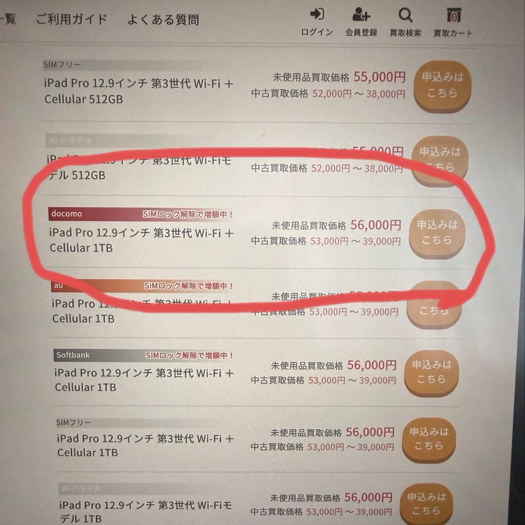 iPad Pro 12.9 第3世代 1Tb + Magic Keyboard