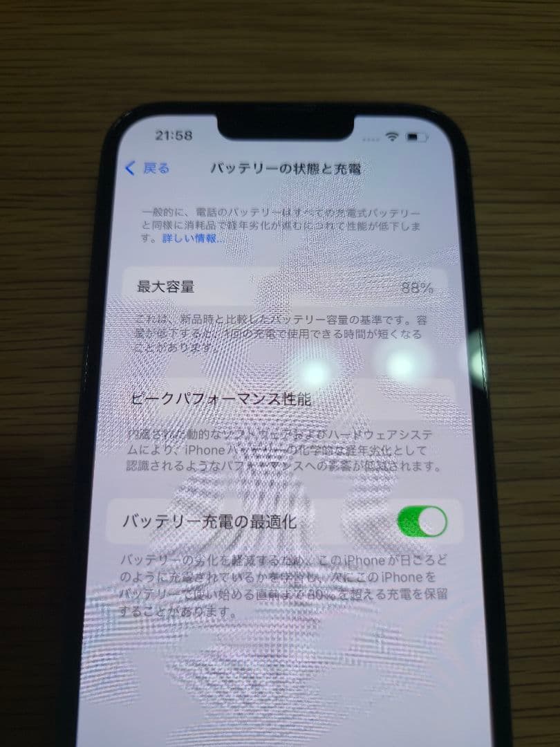 アップル Apple iPhone 13 Pro 128GB SIMフリー美品