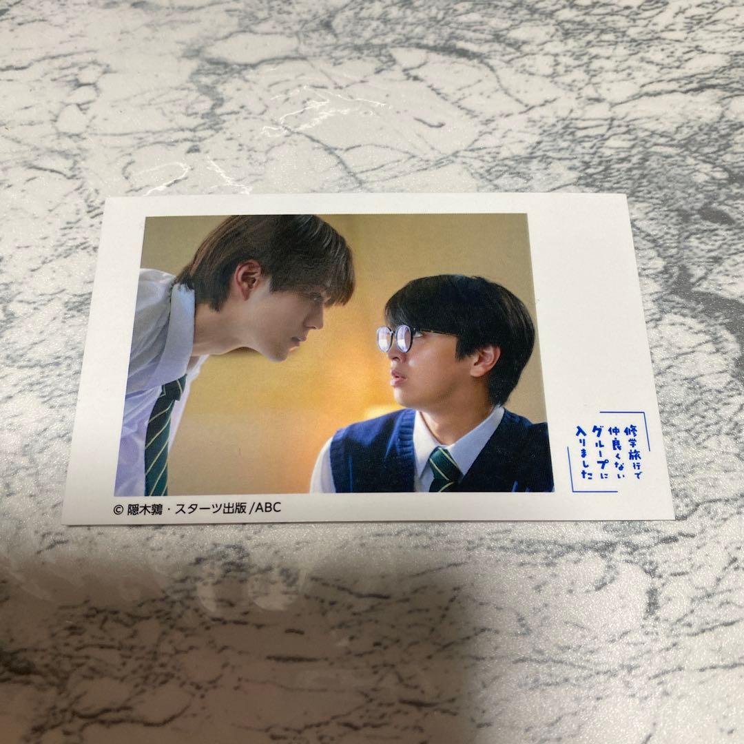 修学旅行で仲良くないグループに入りました 日置　渡会　アクスタ チェキ風カードB