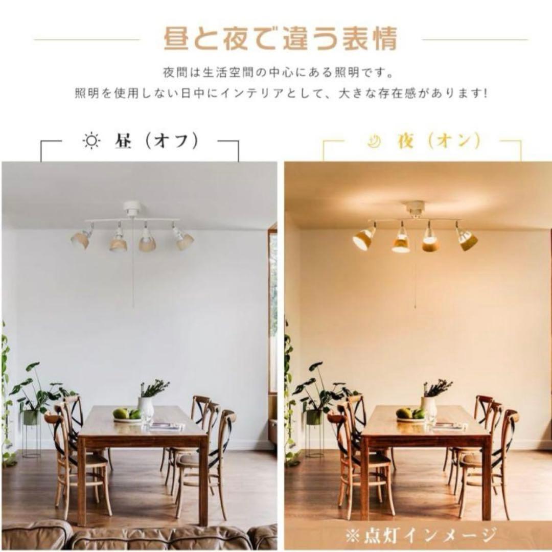 共同照明 シーリングライト 4灯 調光 調色 LED電球60W形・リモコン付き