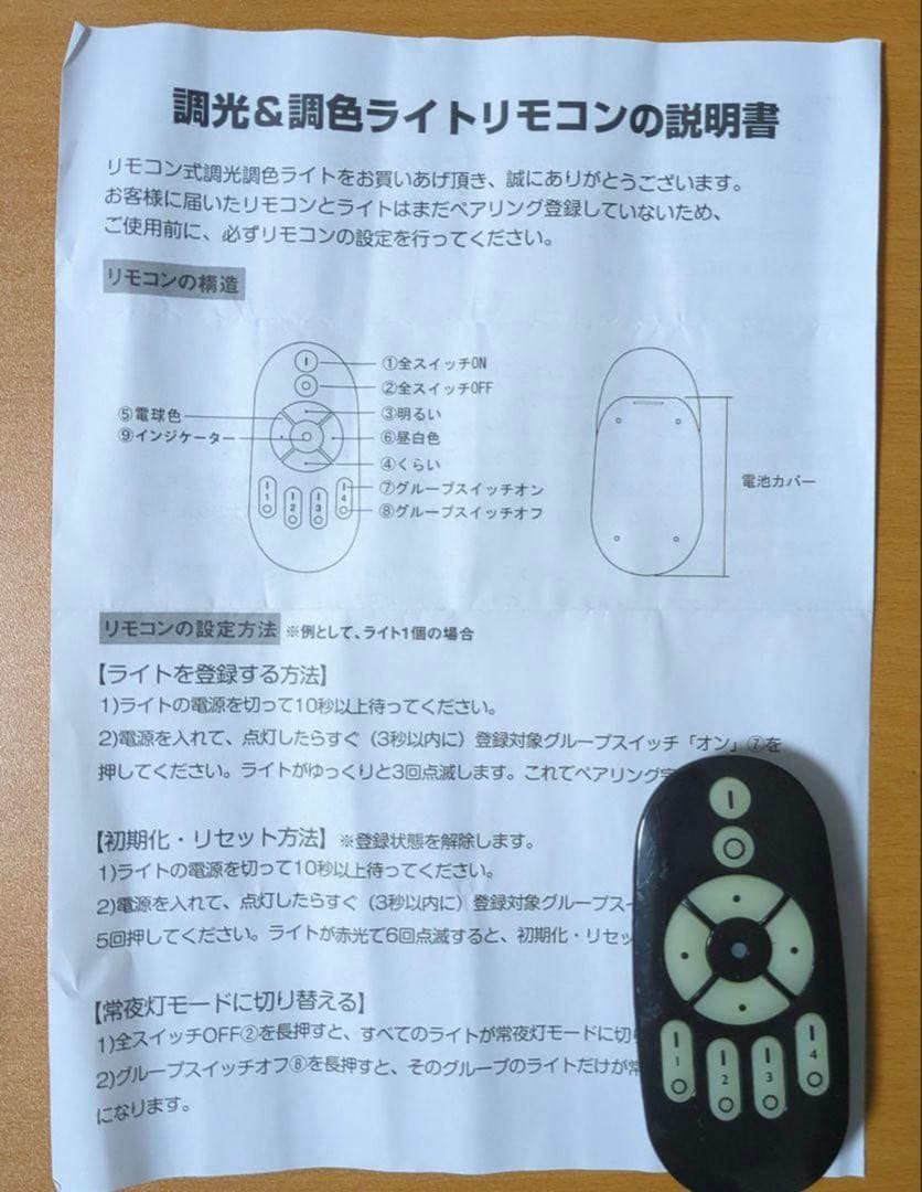共同照明 シーリングライト 4灯 調光 調色 LED電球60W形・リモコン付き