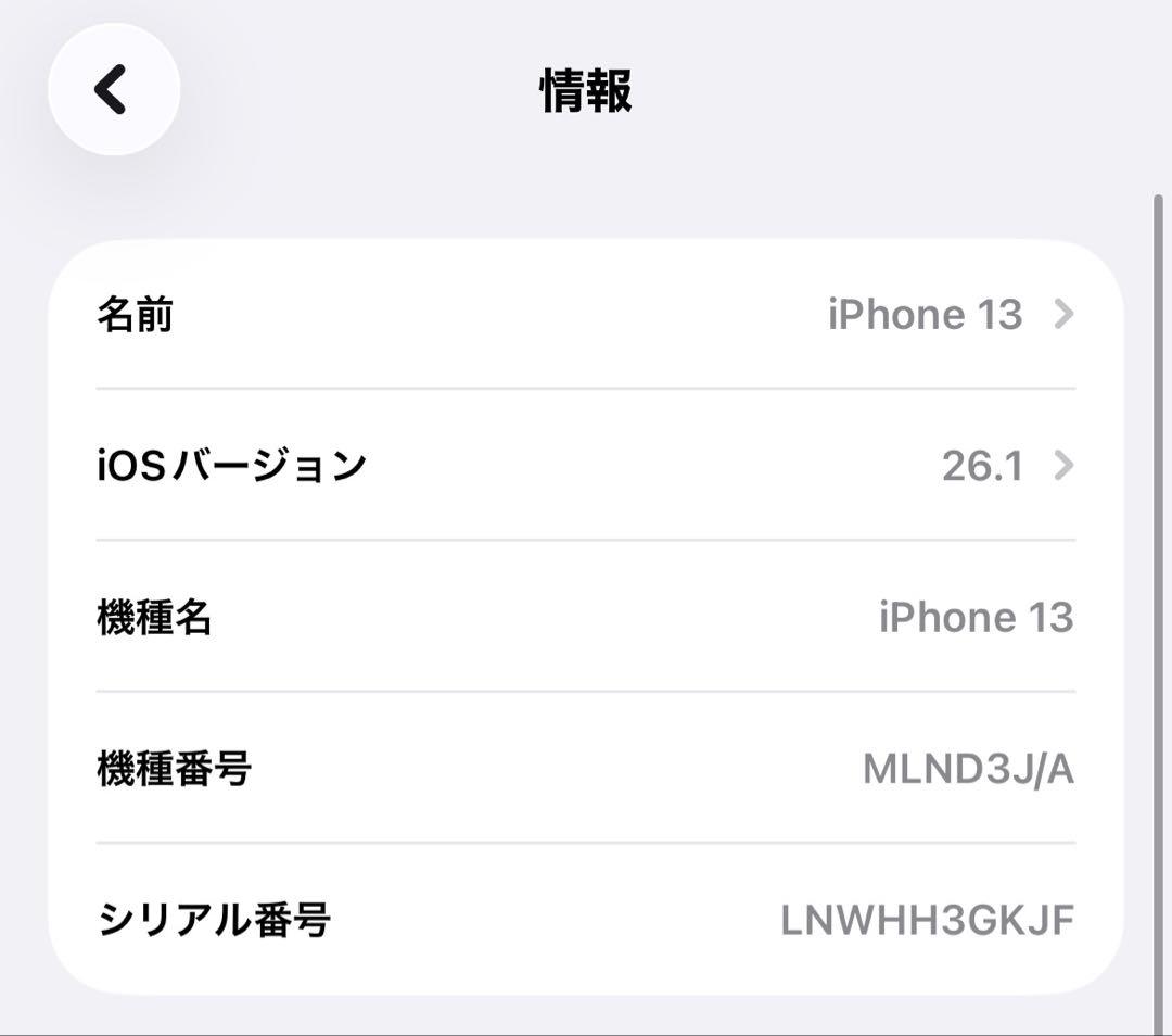 iPhone 13 128GB SIMフリー スターライト　ホワイト　白