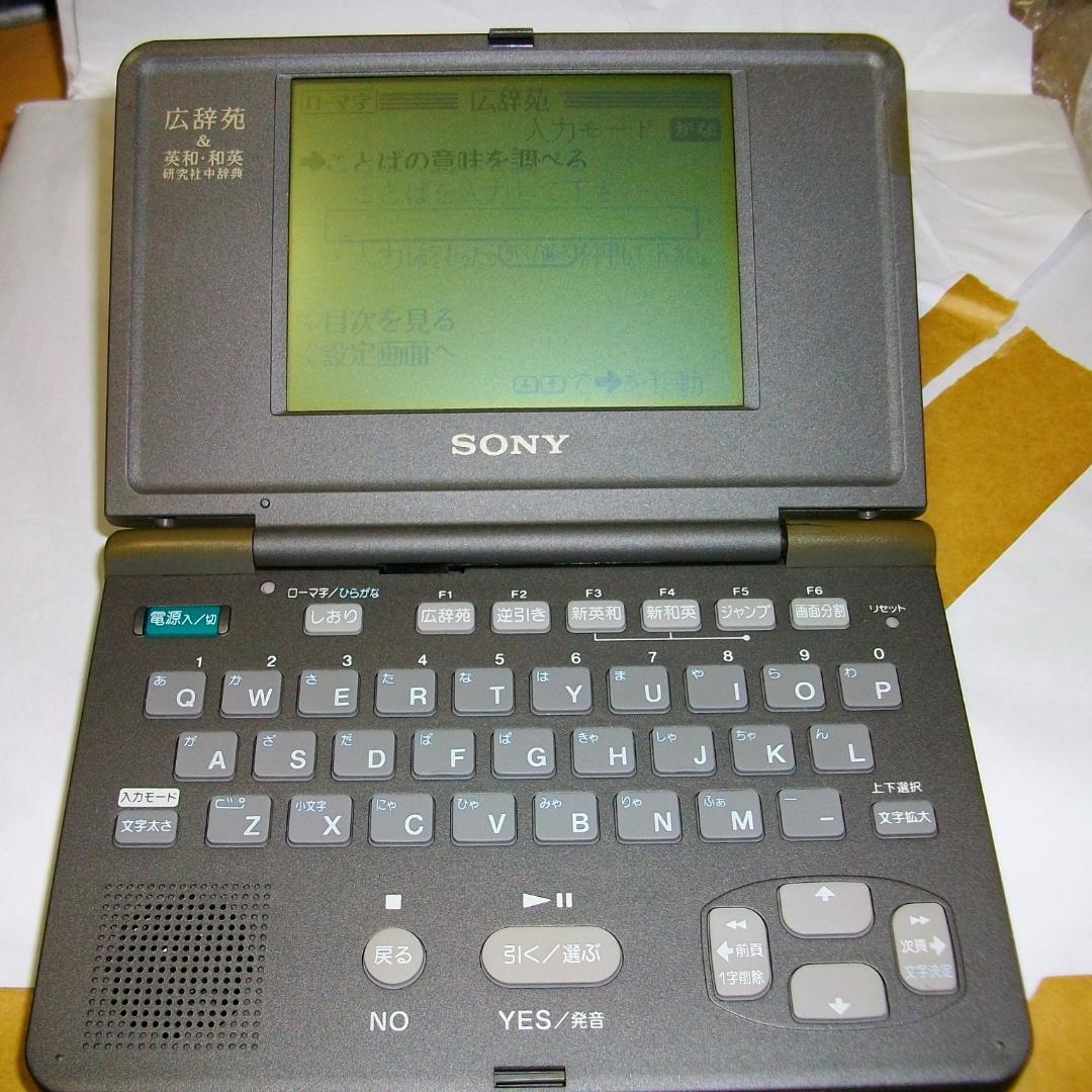 レア物 電子辞書 SONY DataDiscman DD-55.