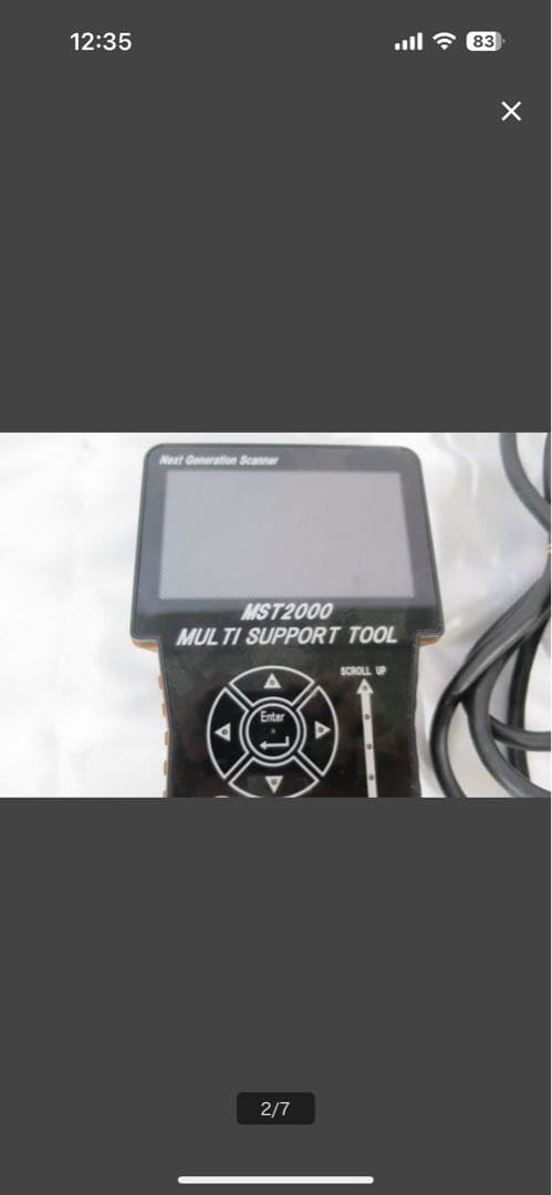 MST2000 診断機