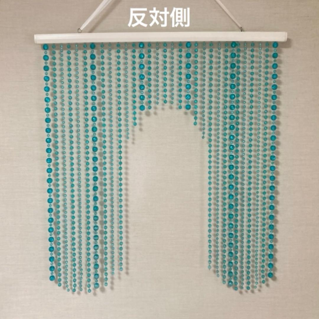 セルコン 珠のれん 玉暖簾 仕切り すだれ カーテン 壁掛け 青 ポップ レトロ