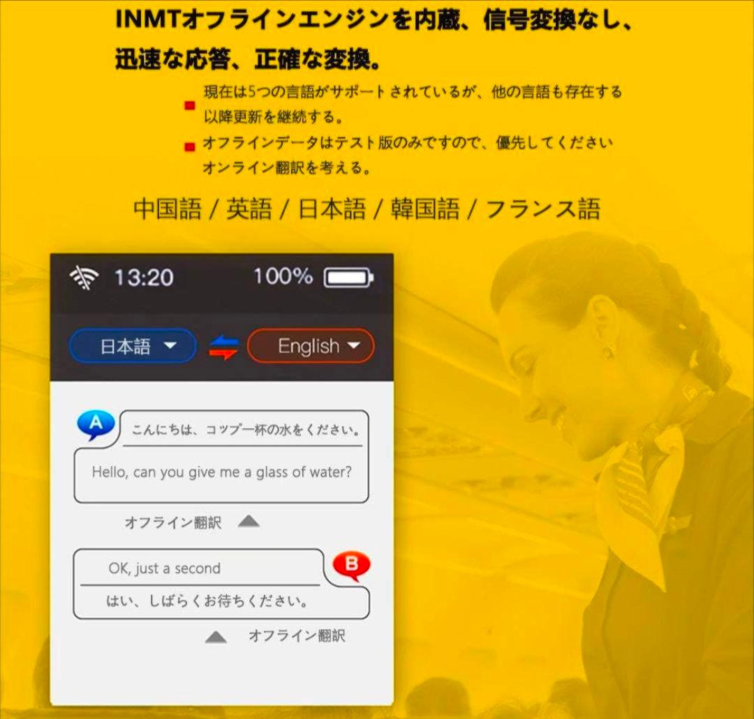 翻訳機　Boeleo K1、8つのシステム言語と45の言語 電子翻訳機 未使用