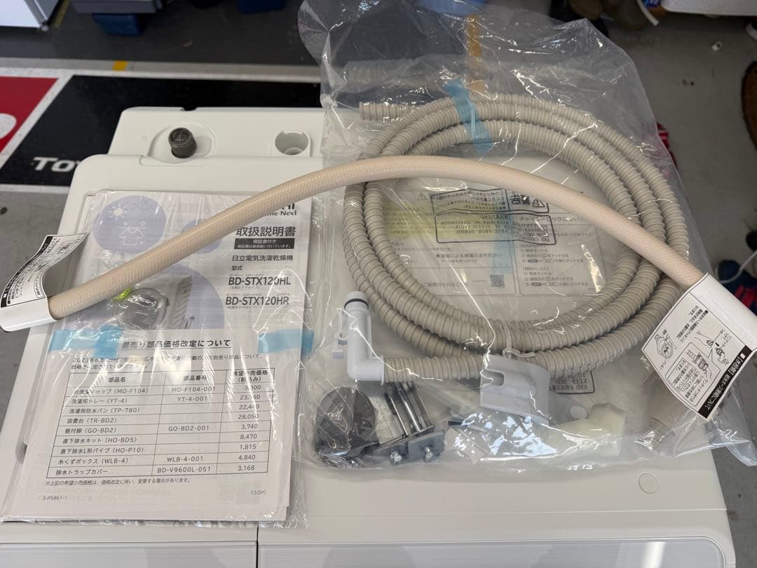 2023年式　日立 ドラム式洗濯機 本体12k BD-STX120H