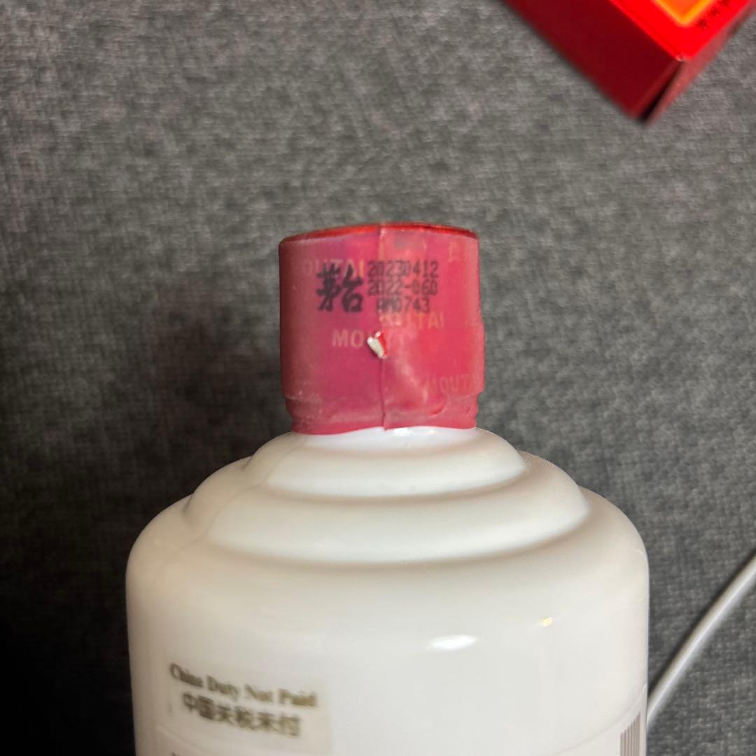 茅台酒　2023