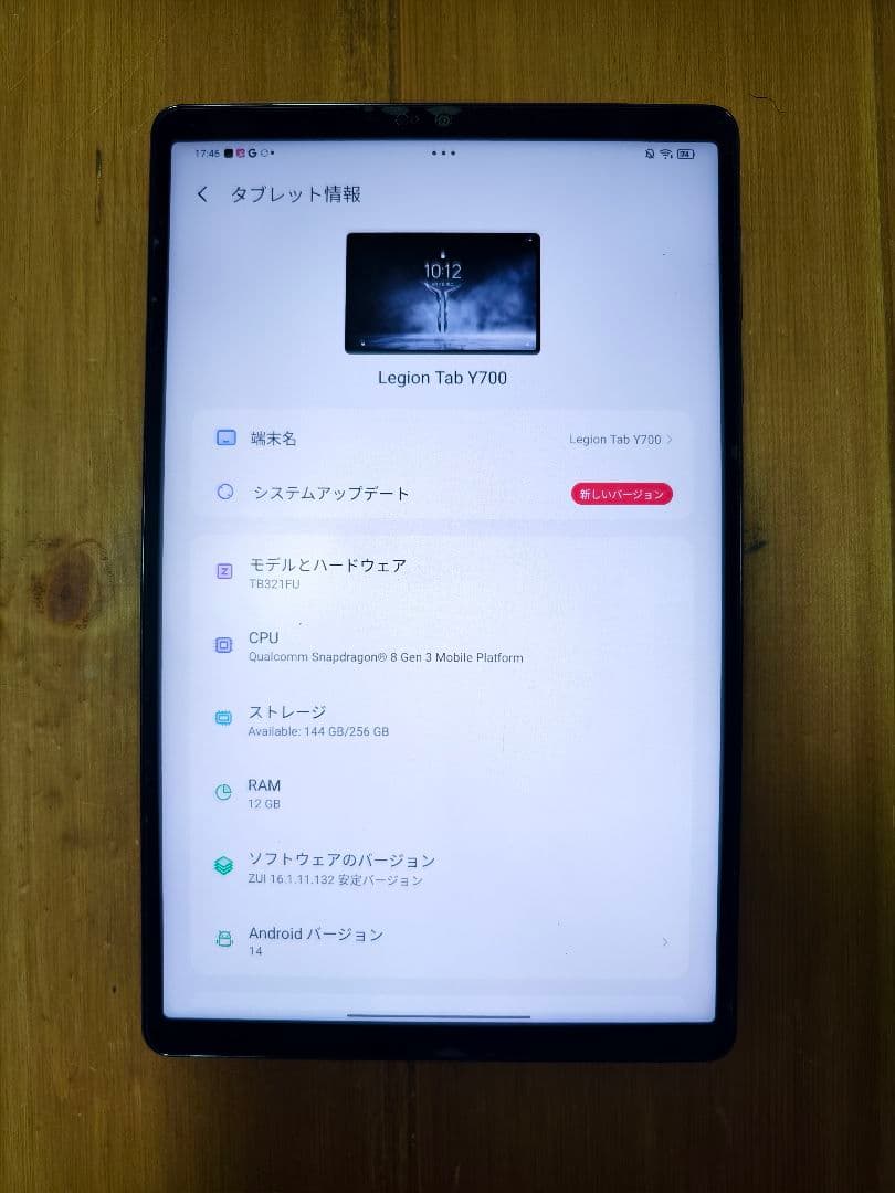 Lenovo Legion Y700 2025 美品 12/256 付属品あり