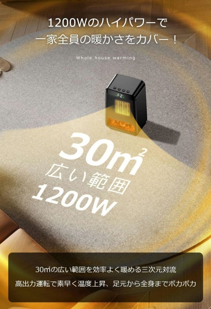 セラミックファンヒーター LCDディスプレイ