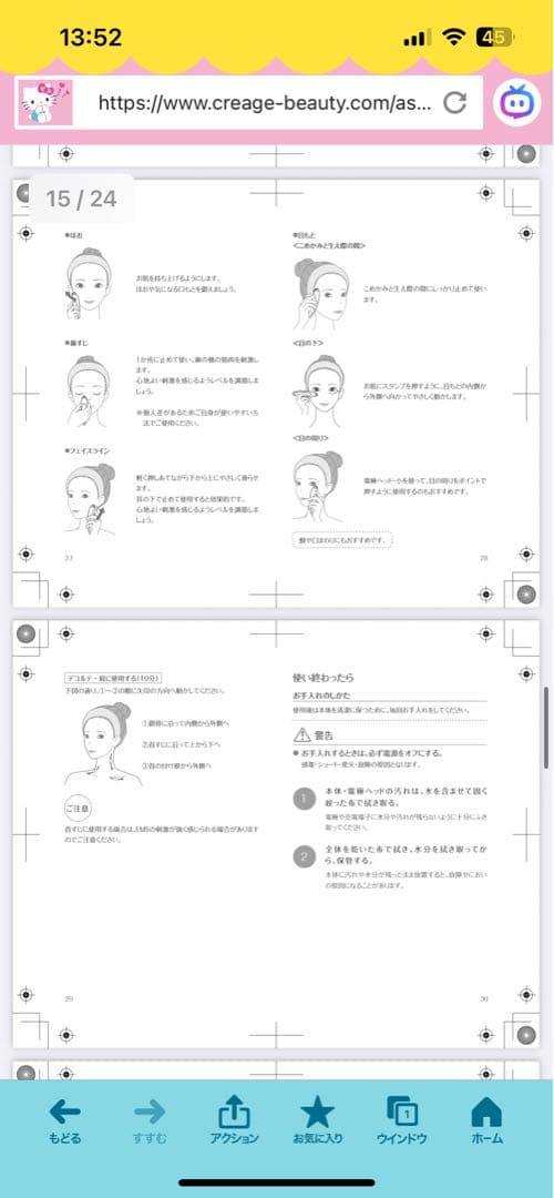 クリアージュ　アイリフトプラス　CR-11V YA-MAN